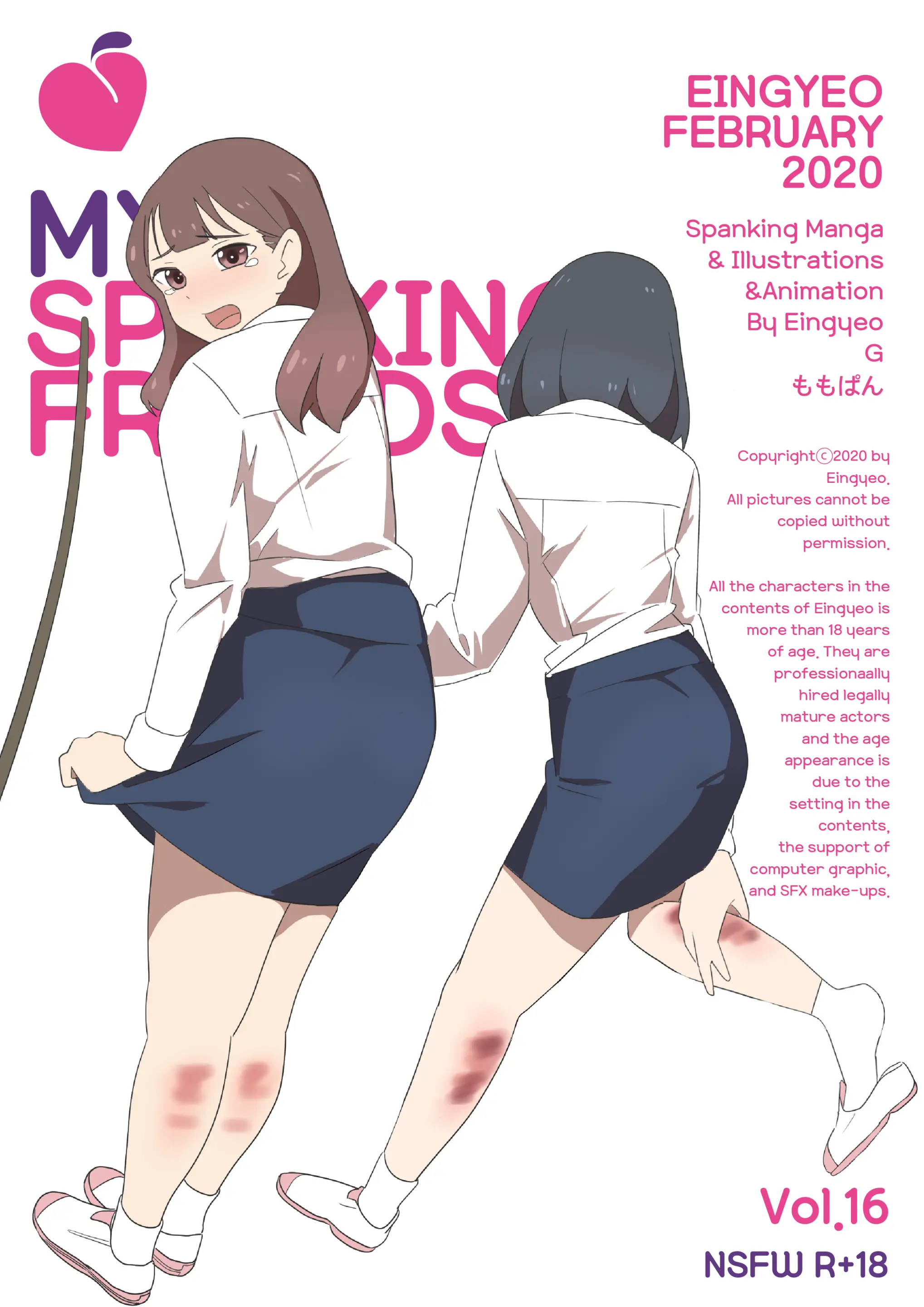 My Spanking Friends